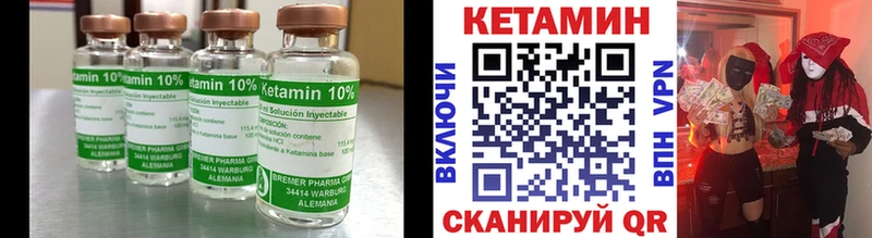 купить закладку  площадка состав  Кетамин ketamine  Ржев 